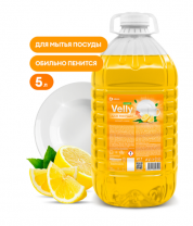Средство для мытья посуды GraSS Velly Сочный лимон 5кг 125792 Средство для мытья посуды GraSS Velly Сочный лимон 5кг 125792
